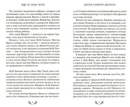 Фотография книги "Клэйборн: Будь со мной честен"