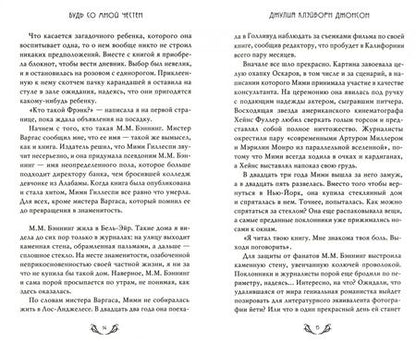 Фотография книги "Клэйборн: Будь со мной честен"