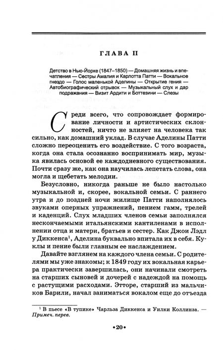 Фотография книги "Клейн: Царство Патти. Учебное пособие для СПО"