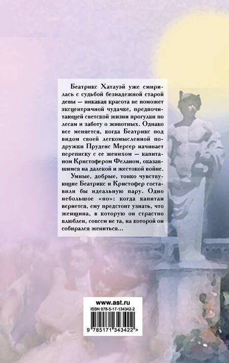 Фотография книги "Клейпас: Любовь в полдень"