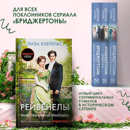 Фотография книги "Клейпас: Таинственный незнакомец"