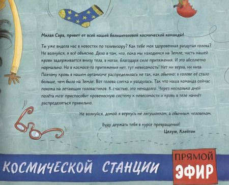 Фотография книги "Клейтон Андерсон: Письма из космоса"