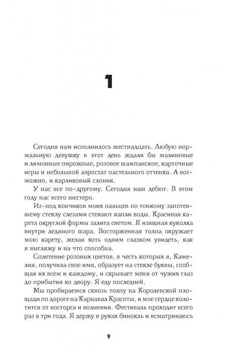 Фотография книги "Клейтон: Прекрасные"