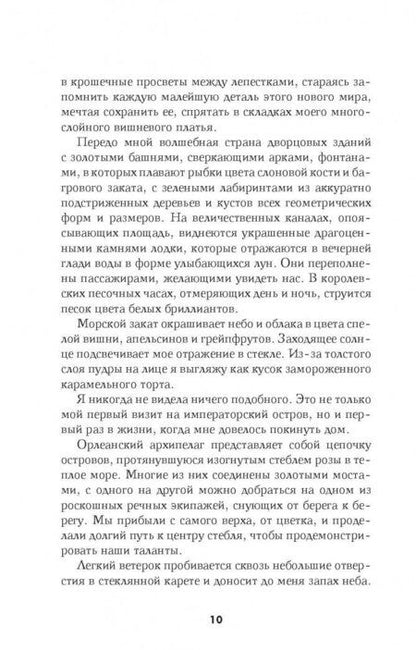 Фотография книги "Клейтон: Прекрасные"