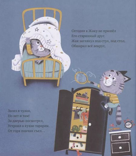 Фотография книги "Клеманс Сабба: Где бродит сон?"