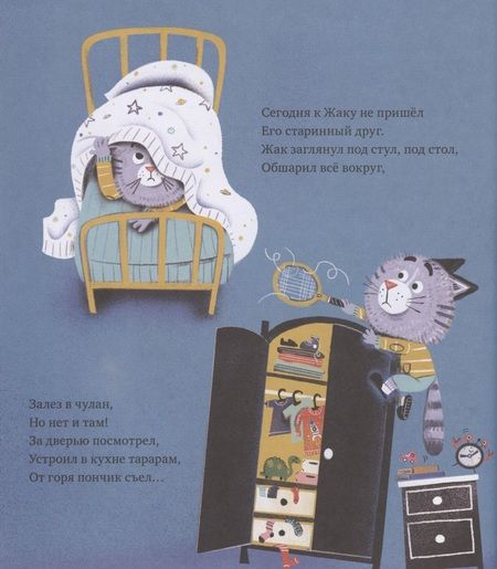 Фотография книги "Клеманс Сабба: Где бродит сон?"