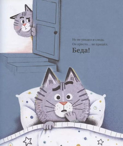 Фотография книги "Клеманс Сабба: Где бродит сон?"