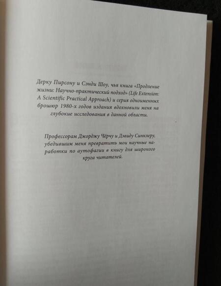 Фотография книги "Клемент, Лоберг: Переключатель. Ускорение метаболизма с помощью интервального голодания, протеиновых циклов и кето"