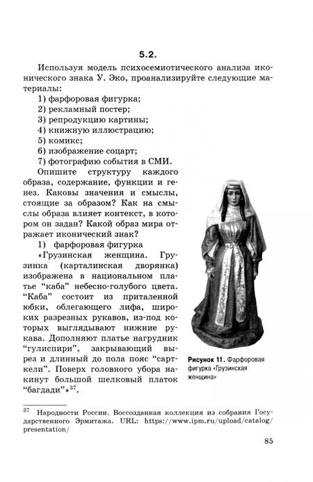 Фотография книги "Клементьева, Кучина: Основы психолингвистики и психосемиотики. Учебное пособие"