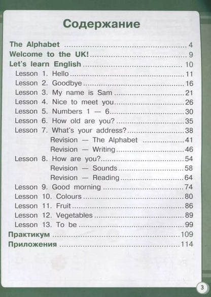 Фотография книги "Клементьева, Монк, Кучерявых: English. 1класс"