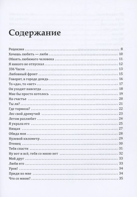 Фотография книги "Клементина Кручинская: Мои понедельники: стихотворения"