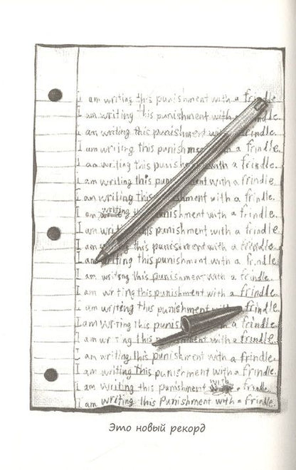 Фотография книги "Клементс: Фриндла"