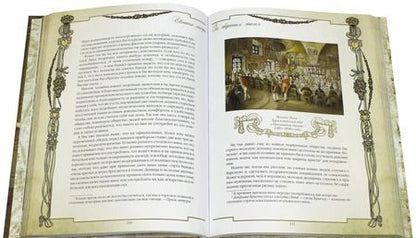 Фотография книги "Клеопатра Светозарская: Светские манеры"