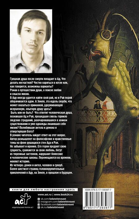 Фотография книги "Клепаков: Приманка"