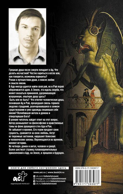 Фотография книги "Клепаков: Приманка"