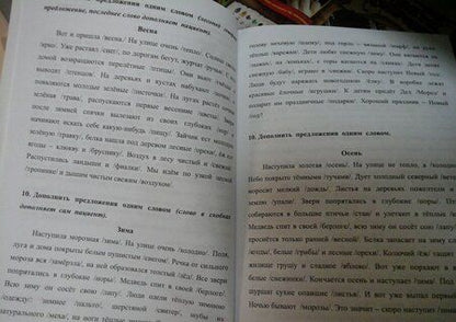 Фотография книги "Клепацкая: Внимание, мышление, речь. Комплекс упражнений (грубая форма афазии). Часть 2"