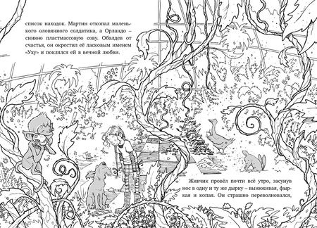 Фотография книги "Клэр Баркер: Лошадь по имени Луна"