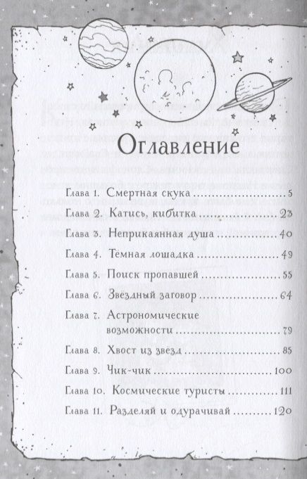 Фотография книги "Клэр Баркер: Лошадь по имени Луна"