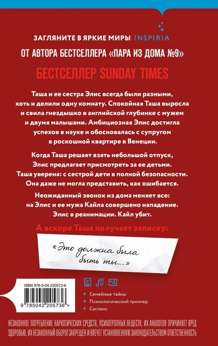 Фотография книги "Клэр Дуглас: Комната их тайн"