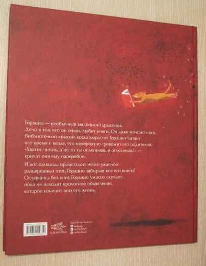 Фотография книги "Клэр Гратья: Хватит читать!"