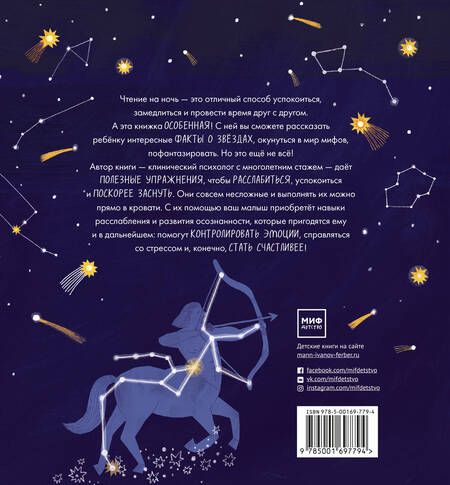 Фотография книги "Клэр Грейс: Доброй ночи! Истории и упражнения для легкого засыпания"