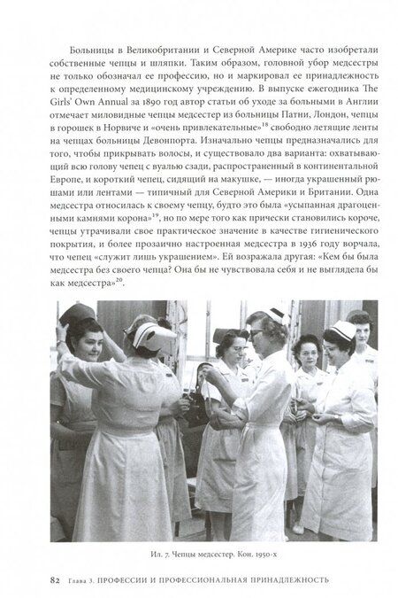 Фотография книги "Клэр Хьюз: Шляпы"