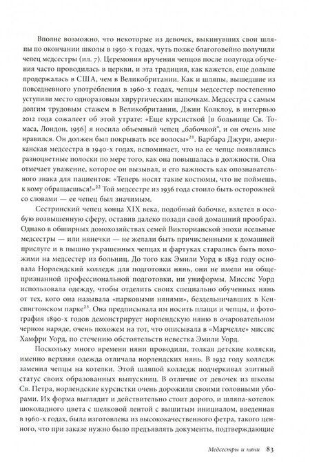 Фотография книги "Клэр Хьюз: Шляпы"