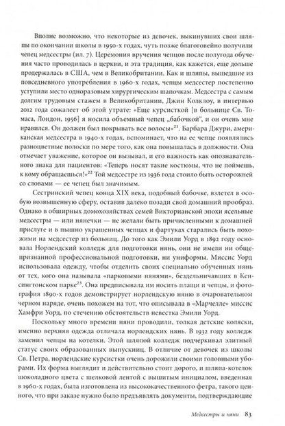 Фотография книги "Клэр Хьюз: Шляпы"