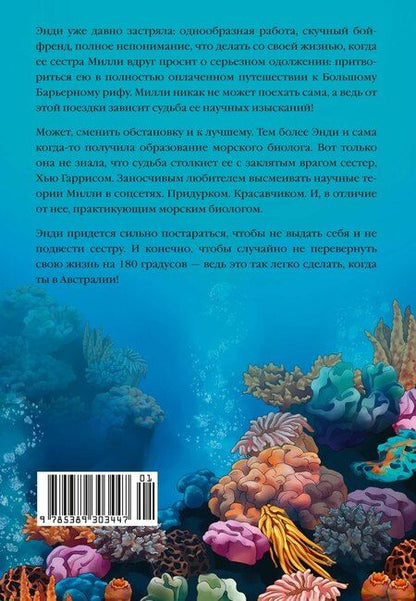 Фотография книги "Клэр Киршоу: Вниз головой"