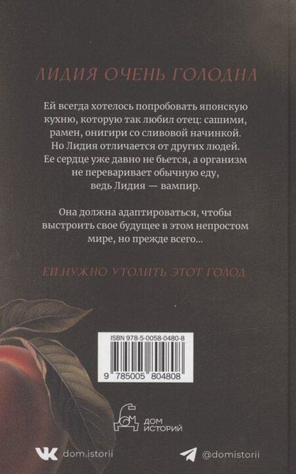 Фотография книги "Клэр Кода: Женщина голод: роман"