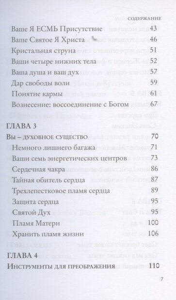 Фотография книги "Клэр, Л.: Ключи к Царству. Новые изменения бытия"