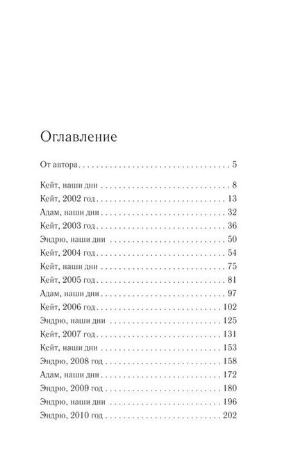 Фотография книги "Клэр Макгоуэн: Это могли быть мы"