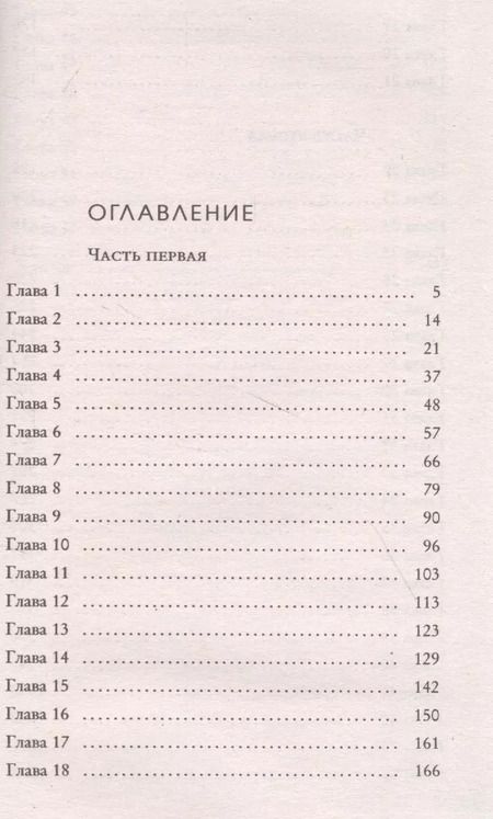 Фотография книги "Клер Макинтош: Я отпускаю тебя"