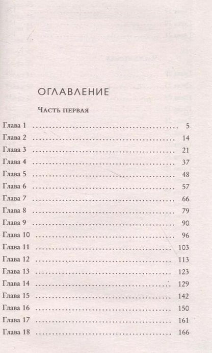 Фотография книги "Клер Макинтош: Я отпускаю тебя"