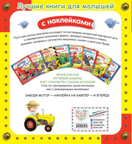 Фотография книги "Клэр: На ферме. Лучшие книги с наклейками для малышей"