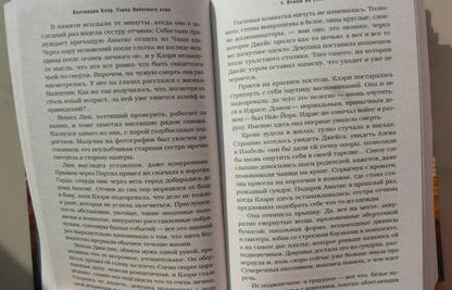 Фотография книги "Клэр: Орудия смерти. Город Небесного огня"