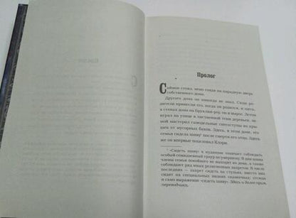 Фотография книги "Клэр: Орудия смерти. Город потерянных душ"