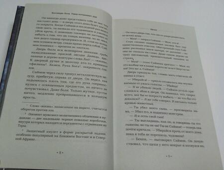 Фотография книги "Клэр: Орудия смерти. Город потерянных душ"