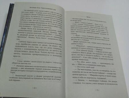Фотография книги "Клэр: Орудия смерти. Город потерянных душ"