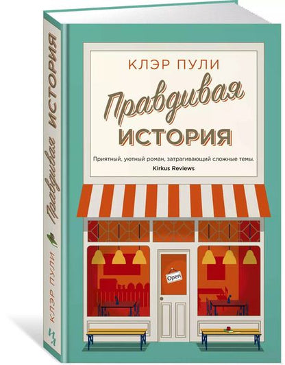 Фотография книги "Клэр Пули: Правдивая история"