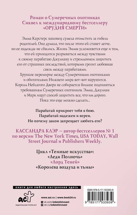 Фотография книги "Клэр: Темные искусства. Лорд Теней"