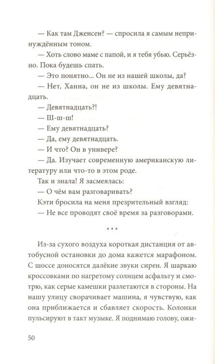 Фотография книги "Клэр Зорн: Под защитой"