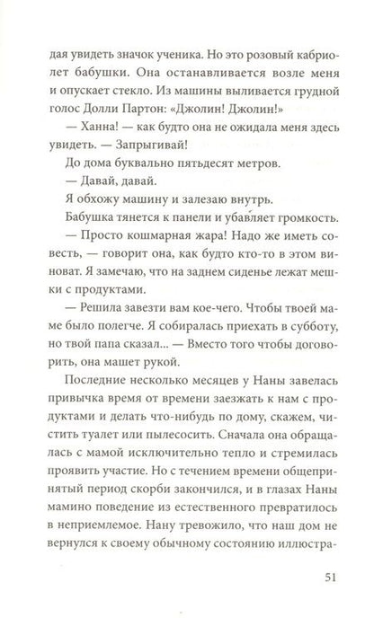 Фотография книги "Клэр Зорн: Под защитой"