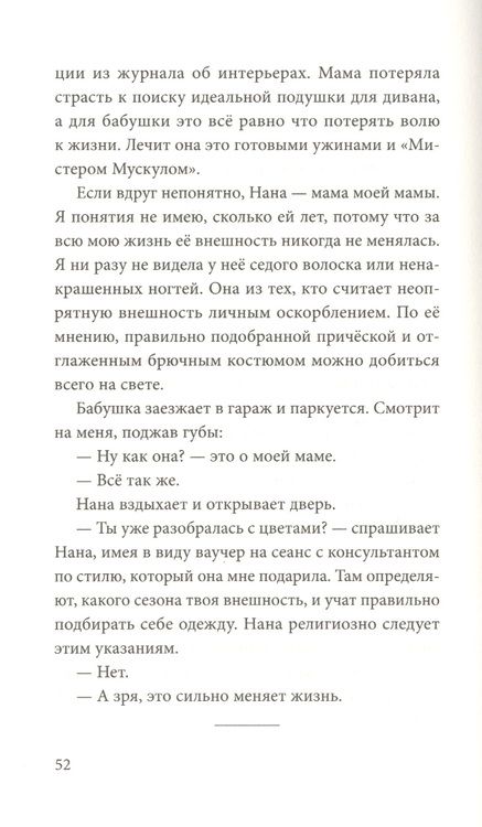 Фотография книги "Клэр Зорн: Под защитой"