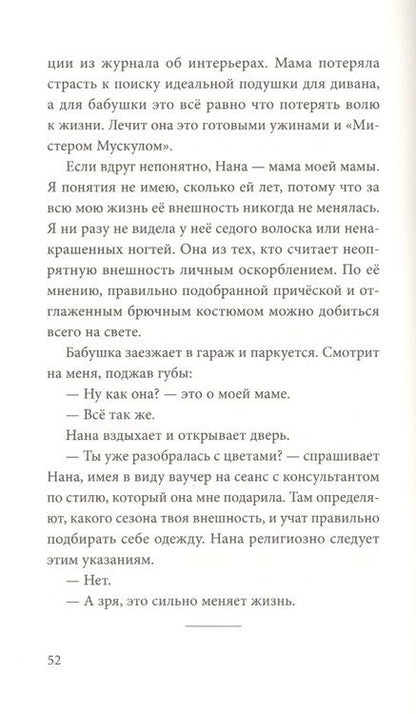 Фотография книги "Клэр Зорн: Под защитой"