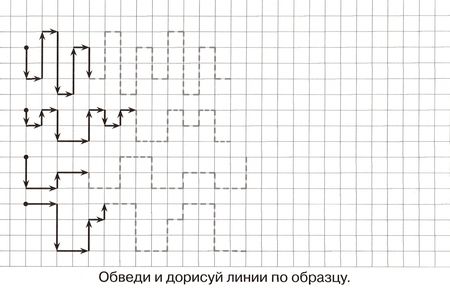 Фотография книги "Клеточка за клеточкой"