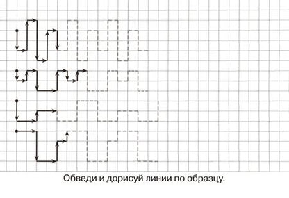 Фотография книги "Клеточка за клеточкой"