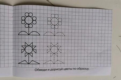 Фотография книги "Клеточка за клеточкой"