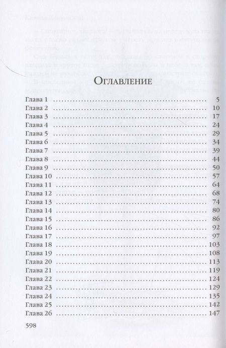 Фотография книги "Клеванский: Сердце Дракона. Книга 6. Земля Магии"