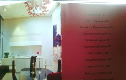Фотография книги "Клифф: 1000 идей для кухни"